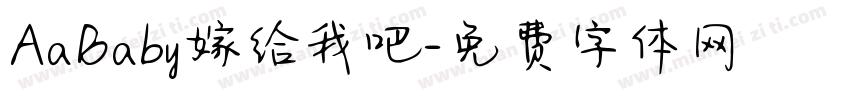 AaBaby嫁给我吧字体转换
