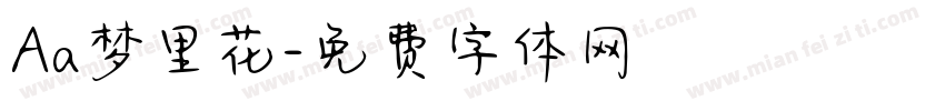 Aa梦里花字体转换