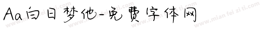Aa白日梦他字体转换