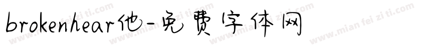 brokenhear他字体转换