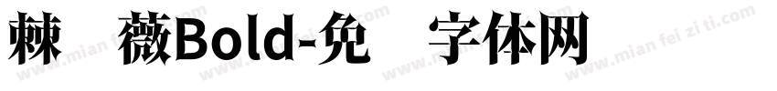棘蔷薇Bold字体转换