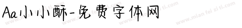 Aa小小酥字体转换