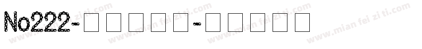 No222-上首阿呆体字体转换