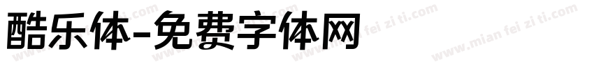 酷乐体字体转换