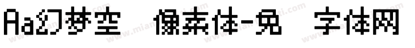 Aa幻梦空间像素体字体转换
