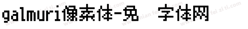 galmuri像素体字体转换
