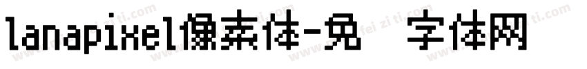lanapixel像素体字体转换