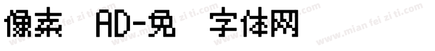 像素风AD字体转换