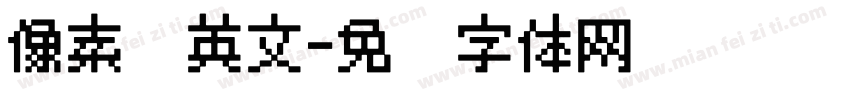 像素风英文字体转换