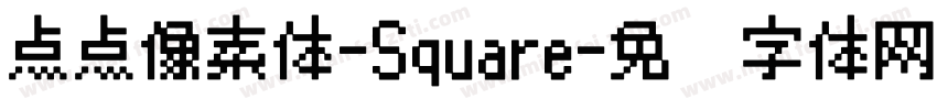 点点像素体-Square字体转换