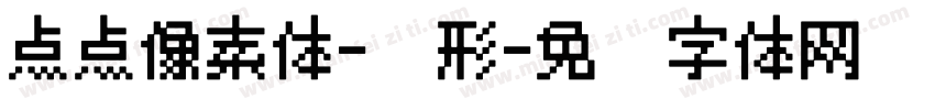 点点像素体-圆形字体转换