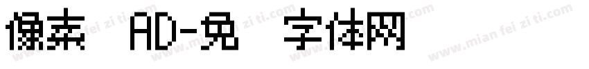 像素风AD字体转换