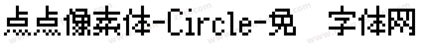 点点像素体-Circle字体转换