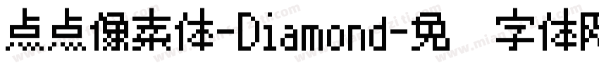 点点像素体-Diamond字体转换