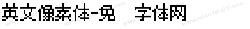 英文像素体字体转换
