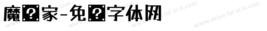 魔术家字体转换