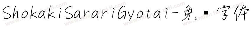 ShokakiSarariGyotai字体转换