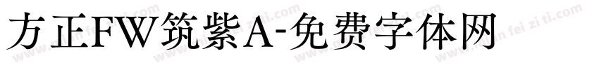 方正FW筑紫A字体转换