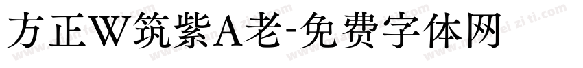 方正W筑紫A老字体转换