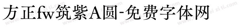 方正fw筑紫A圆字体转换