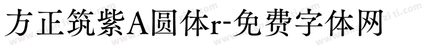 方正筑紫A圆体r字体转换