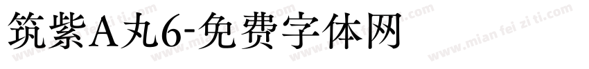 筑紫A丸6字体转换