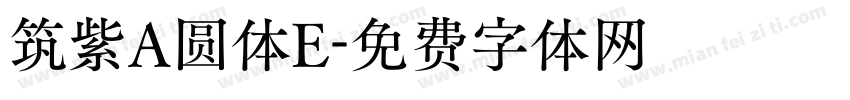 筑紫A圆体E字体转换