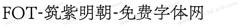 FOT-筑紫明朝字体转换