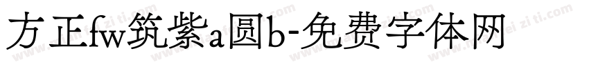 方正fw筑紫a圆b字体转换