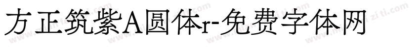 方正筑紫A圆体r字体转换