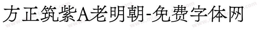 方正筑紫A老明朝字体转换