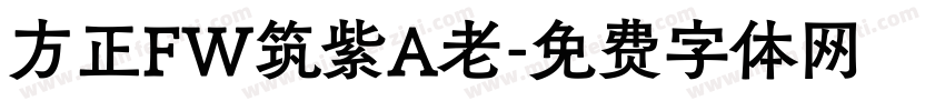方正FW筑紫A老字体转换