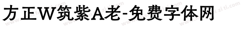 方正W筑紫A老字体转换