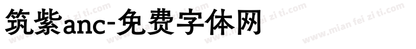 筑紫anc字体转换