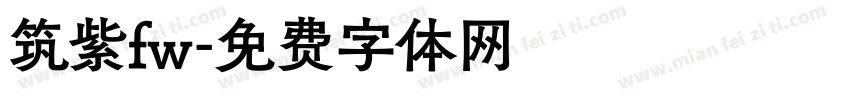 筑紫fw字体转换