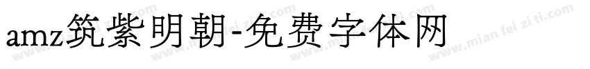 amz筑紫明朝字体转换