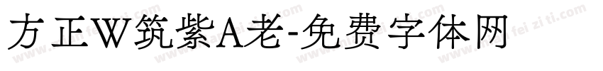 方正W筑紫A老字体转换