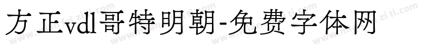 方正vdl哥特明朝字体转换