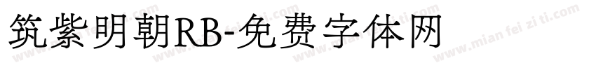 筑紫明朝RB字体转换