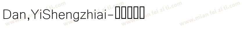 Dan,YiShengzhiai字体转换