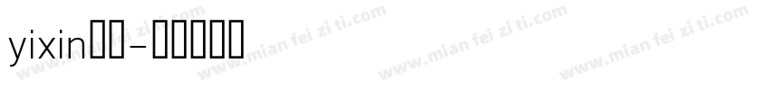 yixin跳跳字体转换