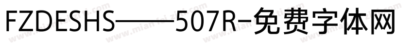 FZDESHS——507R字体转换