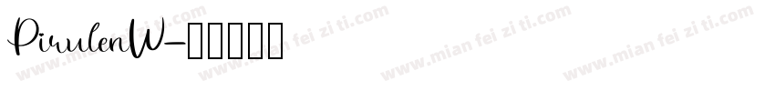 PirulenW字体转换