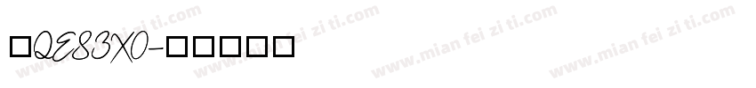 鲁QE83X0字体转换