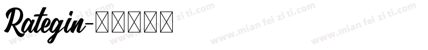 Rategin字体转换