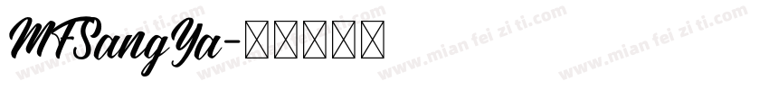 MFSangYa字体转换