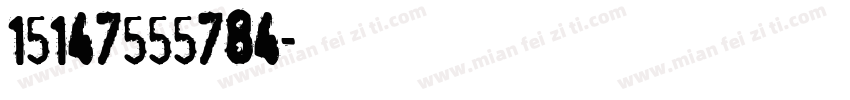 15147555784字体转换