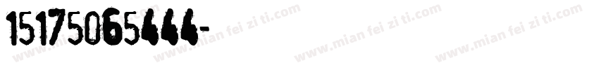 15175065444字体转换