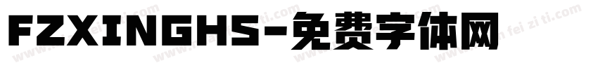 FZXINGHS字体转换