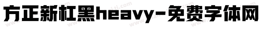 方正新杠黑heavy字体转换